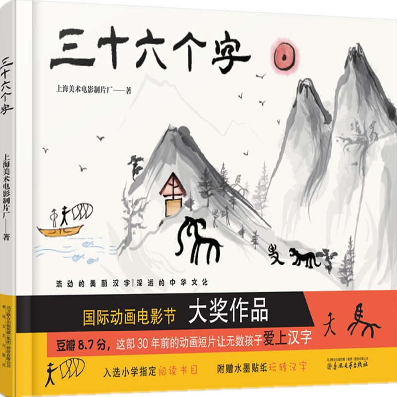 儿童绘本价格，春风文艺出版社稳居优势水平！