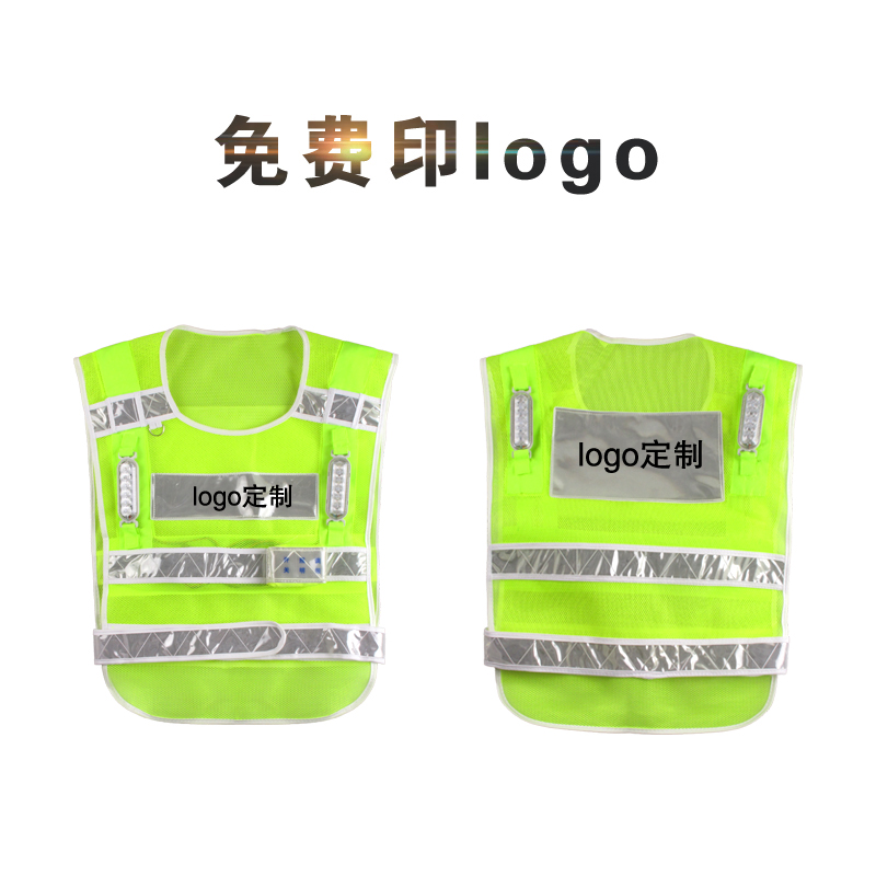 宏亿杉 带灯LED安全背心 v型反光背心 led反光马甲 反光衣服 公路 发光反光衣