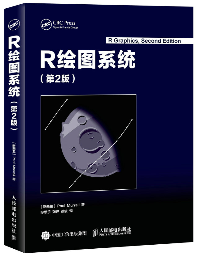 R绘图系统 第2版(异步图书出品)