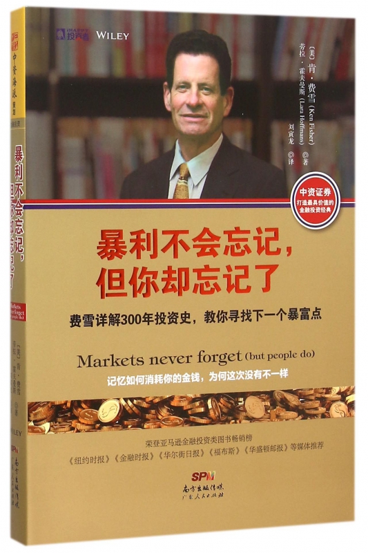 暴利不会忘记但你却忘记了