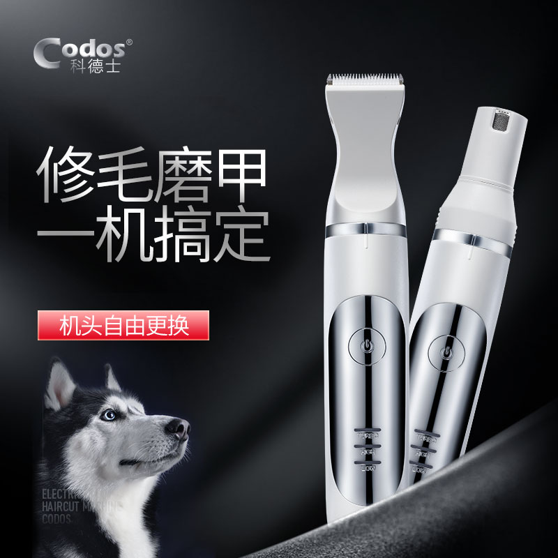 求助揭秘科德士（Codos） 宠物磨甲器是否还行，入手必须知道的点