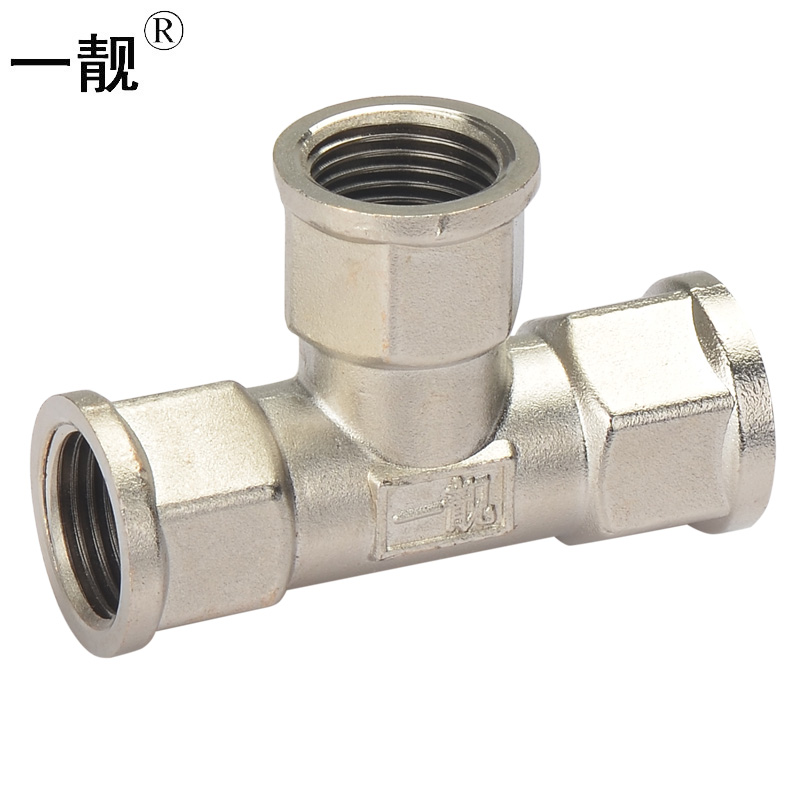 一靓全铜加厚三通接头4分三内丝外牙电热水器家用燃气管自来水管配件