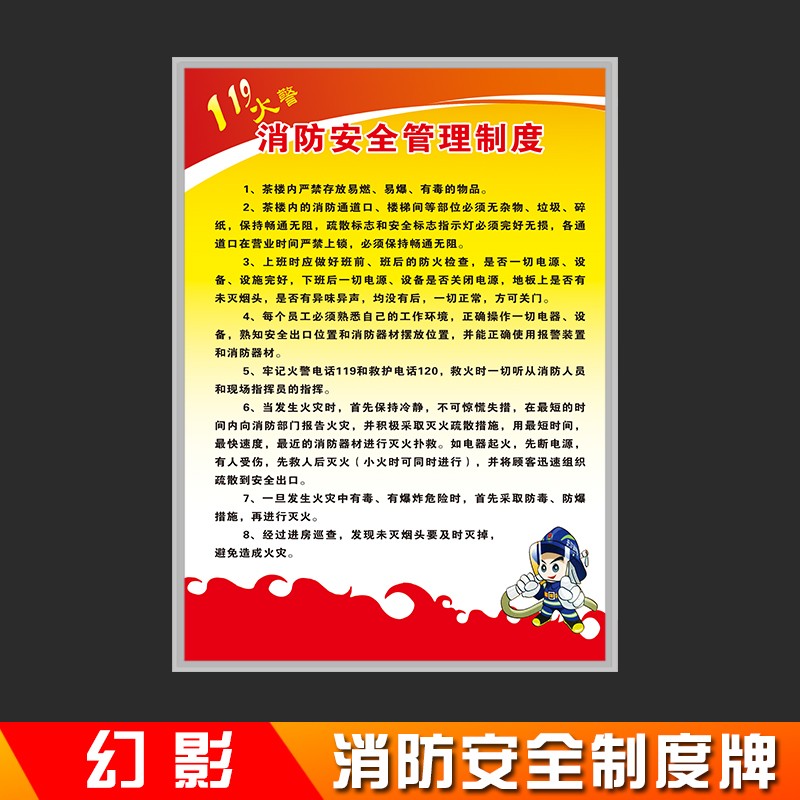 消防制度安全三个提示四个能力标识牌工厂管理制度牌消防验厂标牌各个