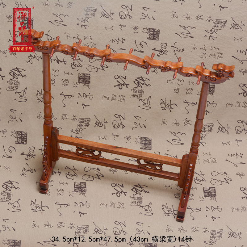 御品宣花梨木笔挂(2款可选)红木毛笔架实木质笔架子精品文房用品文房四宝 大号龙凤笔挂(14针)