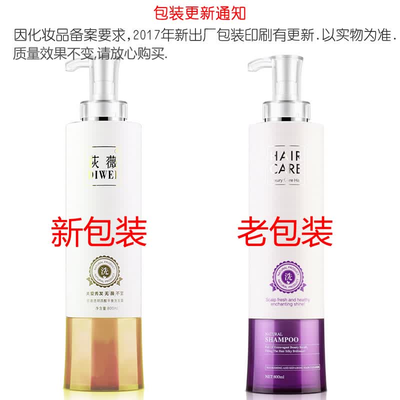 荻薇(DIWEI) 透明质酸洗发水 荻薇洗发露720ML【2瓶】