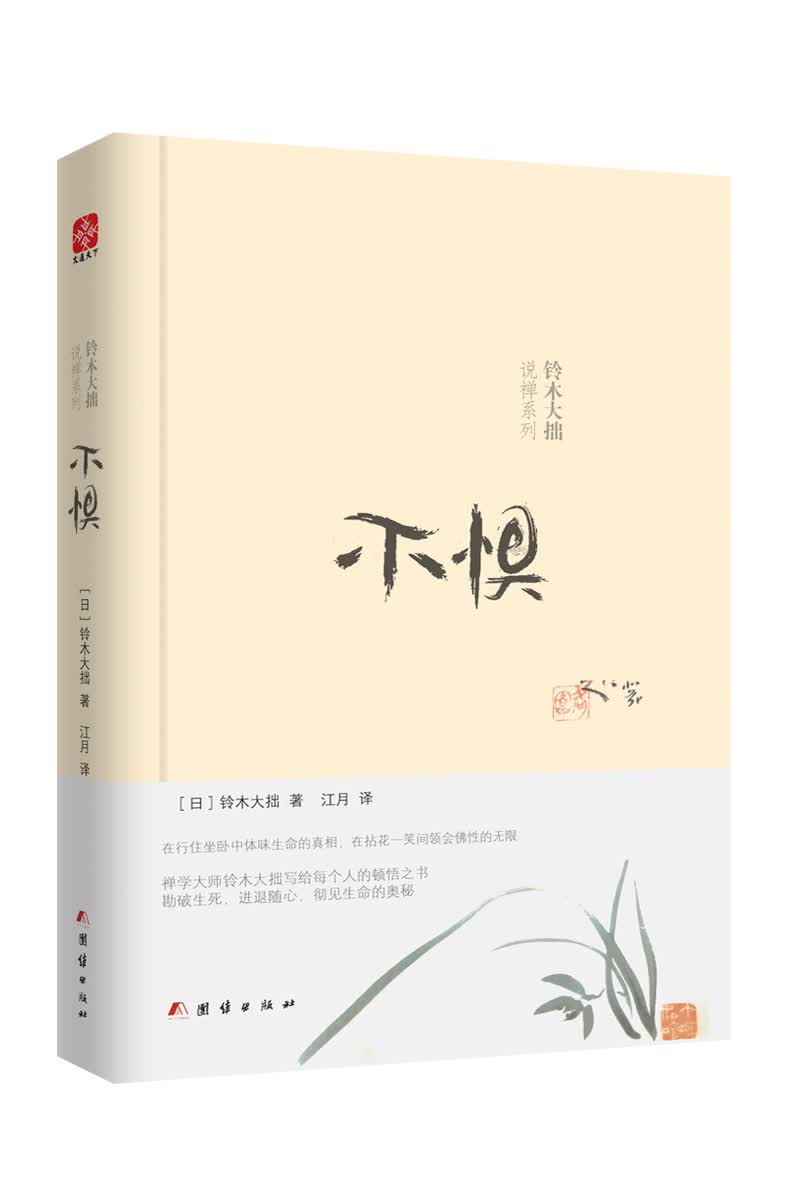 不惧
