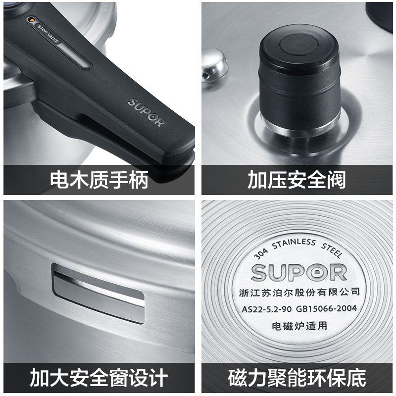 苏泊尔（SUPOR）高压锅 304不锈钢蓝眼系列家用压力锅燃气快煮电磁炉明火通用 (7L 4-5人使用)口径 24cm