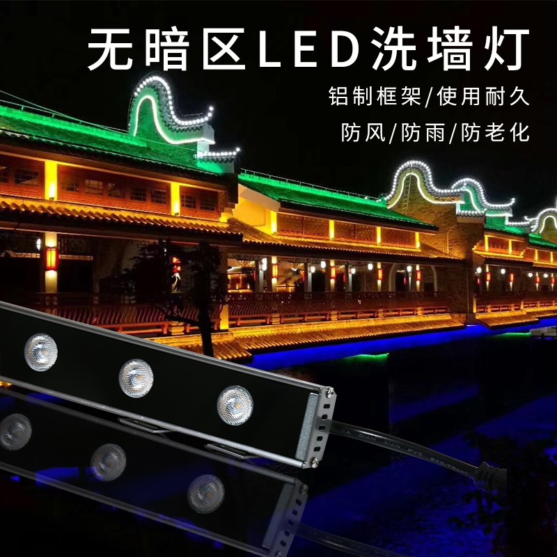 低压led洗墙灯七彩婚庆灯线条灯桥梁灯建筑外墙条形投射灯防水轮廓灯