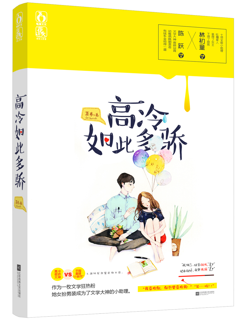 高冷如此多骄
