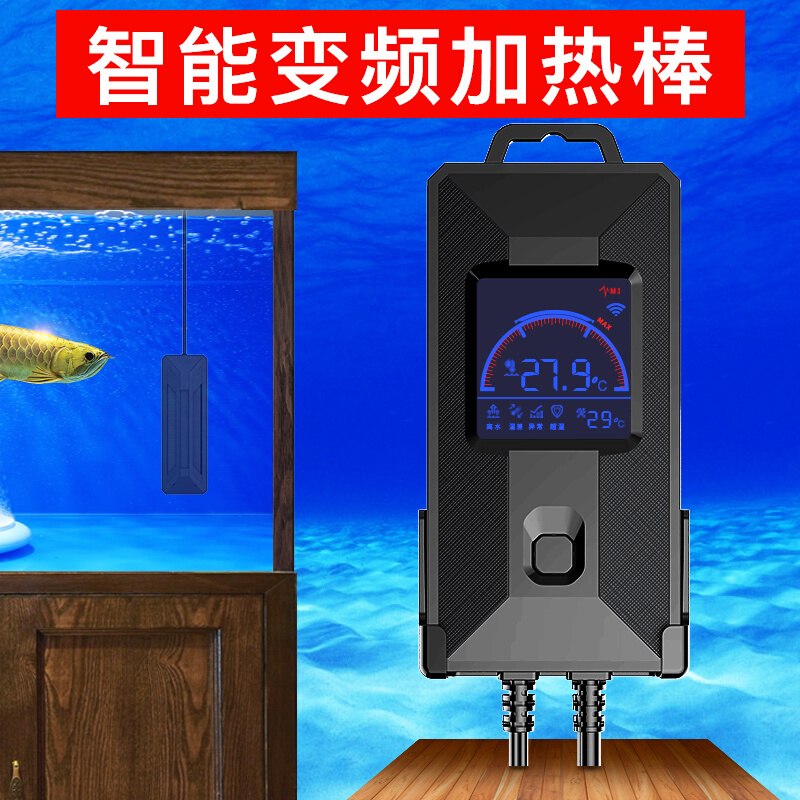 老渔匠 变频碳纤维鱼缸加热棒加温棒圣盾省电老鱼匠圣光手机wifi加热