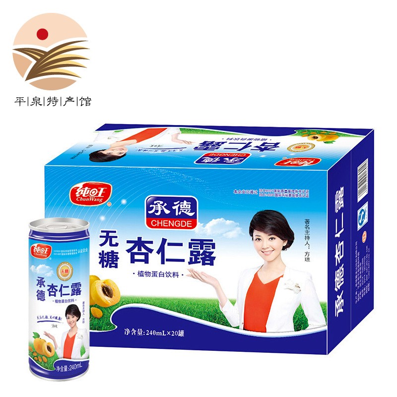 纯旺 杏仁露无糖承德特产240ml*20罐果仁植物蛋白饮料整箱装