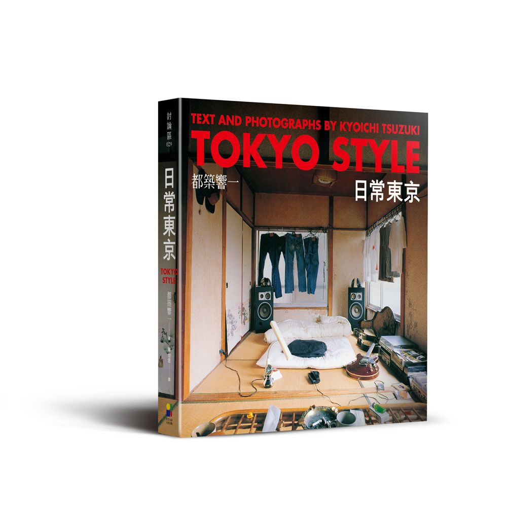 日常东京Tokyo Style