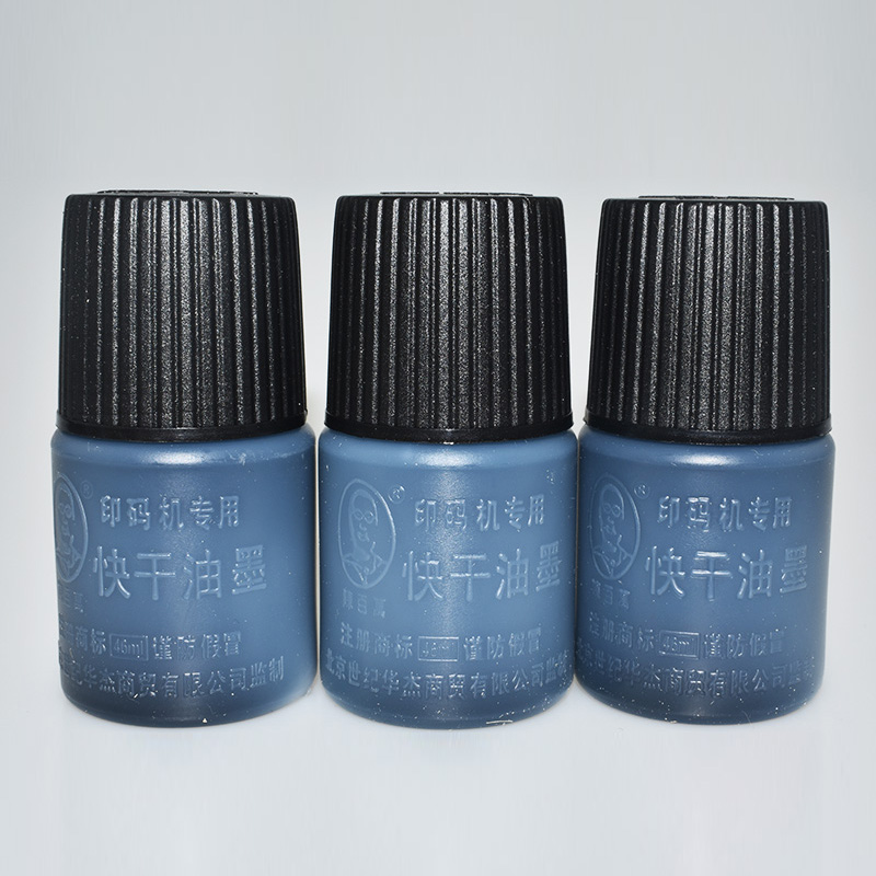 金展 陈百万速干印油快干印油备注添加印生产日期打码机油墨打码器油