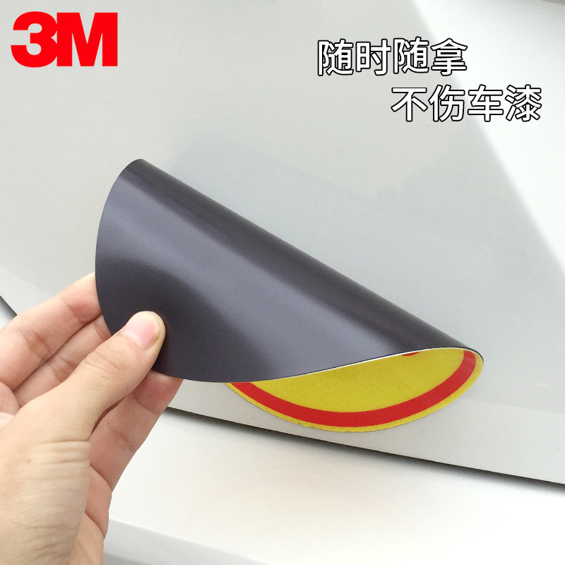 3M 磁吸式 实习车贴商品图片-4