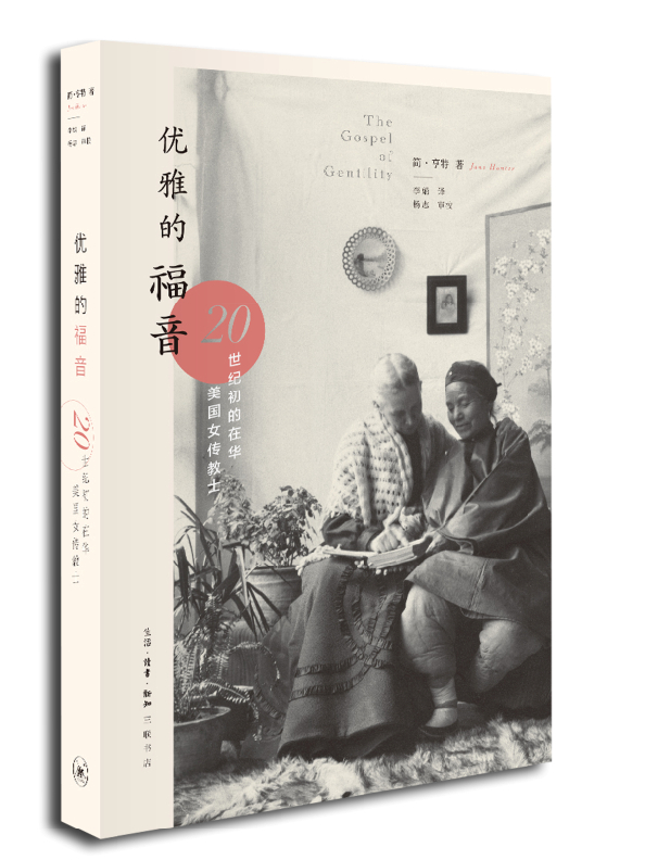 优雅的福音