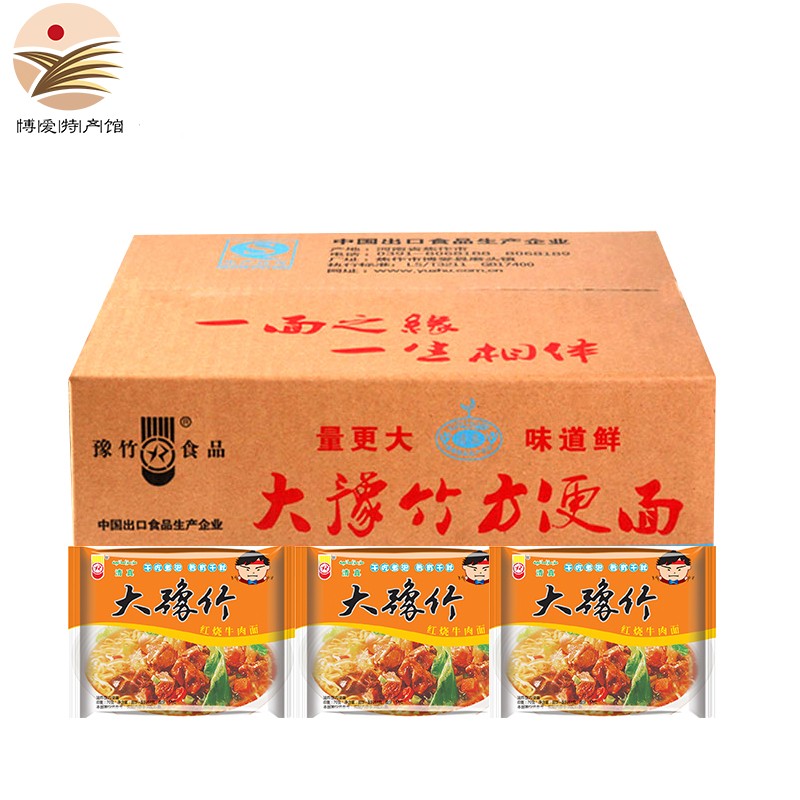 大豫竹方便面整箱多口味袋装香辣牛肉面干吃脆面点心面速食 30袋红烧