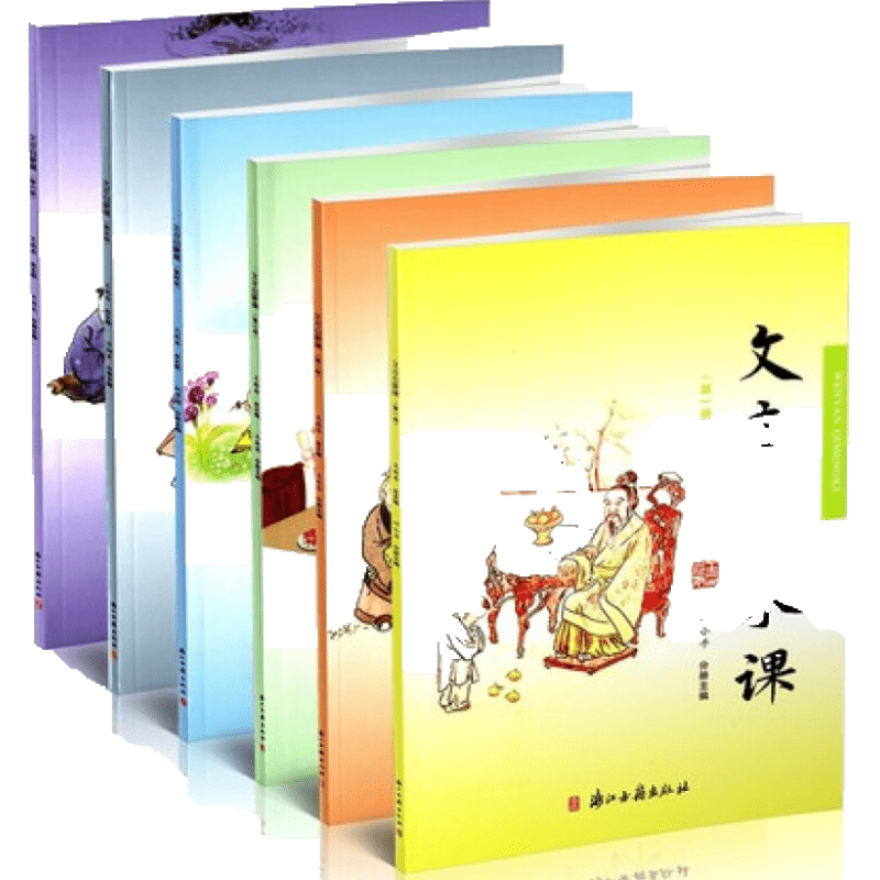 小学通用文言启蒙课1-6册套装全6册,历史价格走势和销量趋势分析!