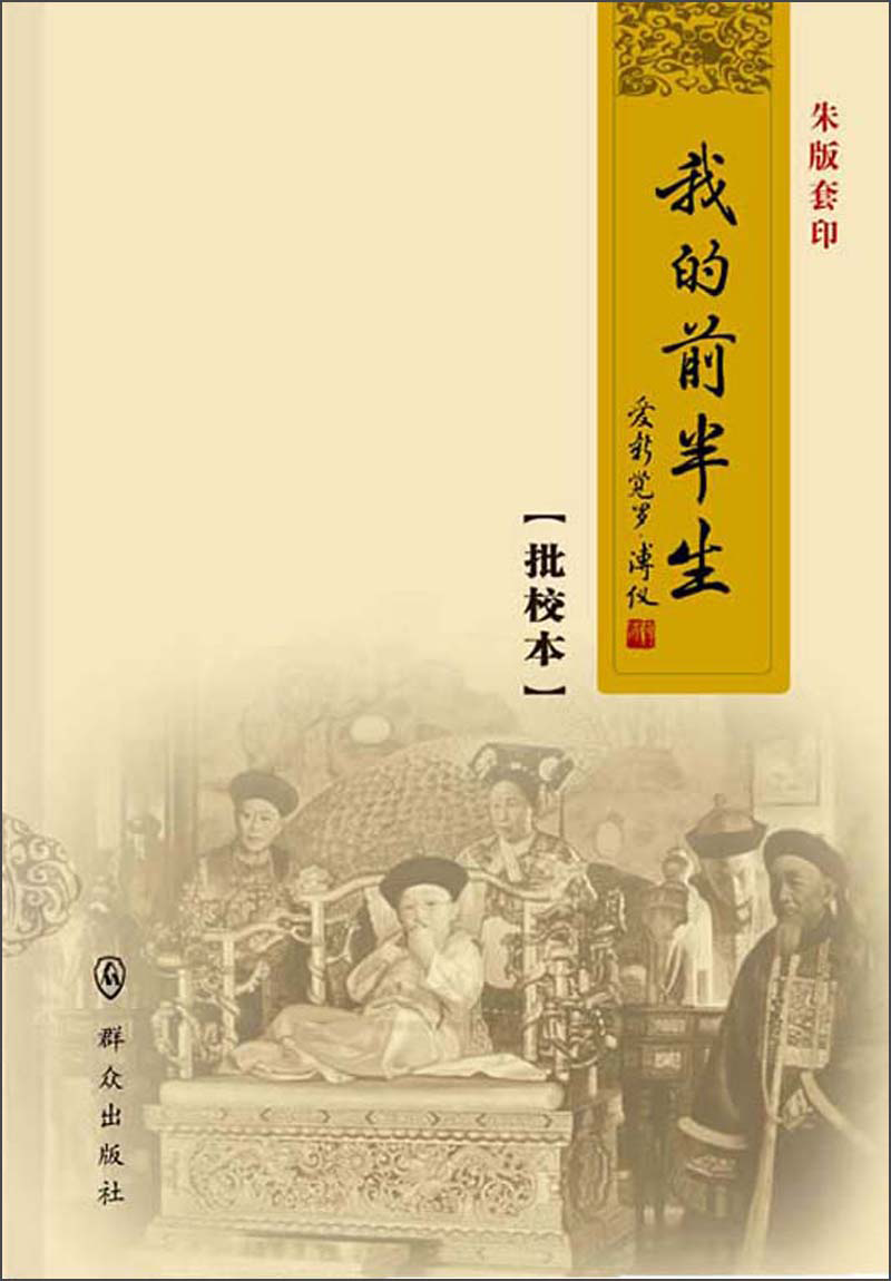 历代帝王文化商品价格走势及购买推荐|历代帝X历史价格查询网站