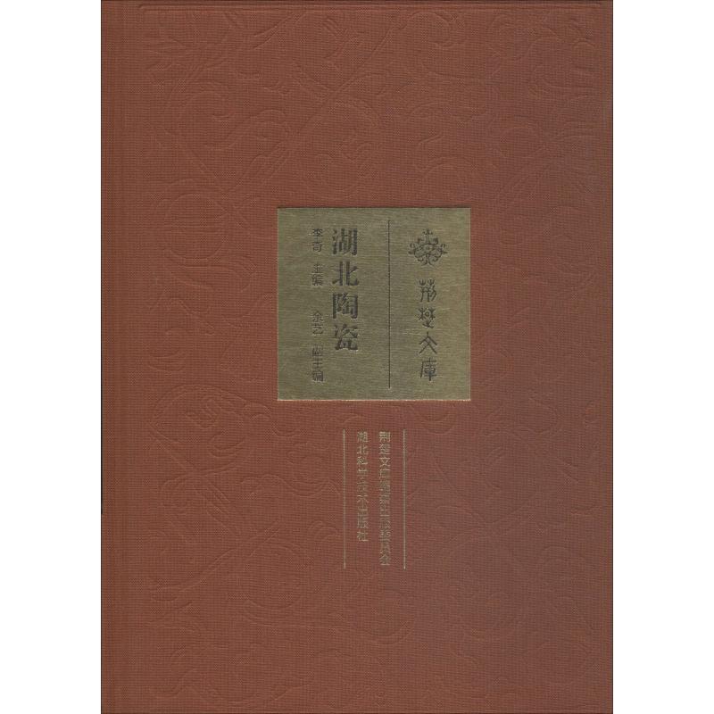 湖北陶瓷