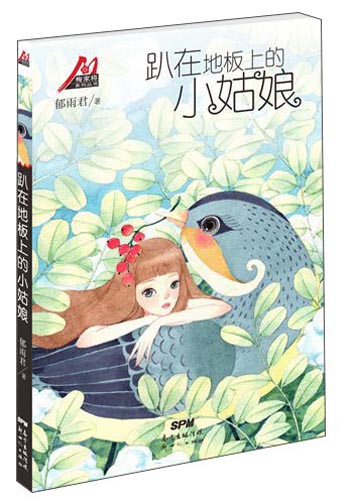 趴在地板上的小姑娘