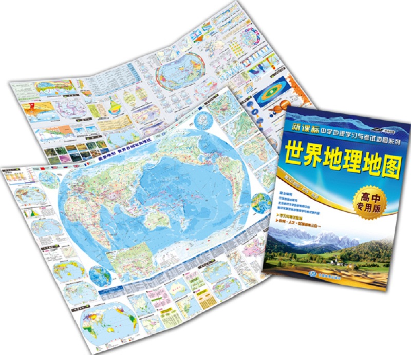 世界地理地图（高中专用版 学生地图）中学地理学习与考试地图系列
