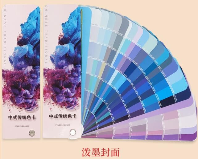 中式传统色卡国际通用色卡本样板卡服装色卡配色手册中式RGB配色书谱国际标准印刷四色色卡CMYK色卡C卡 泼墨