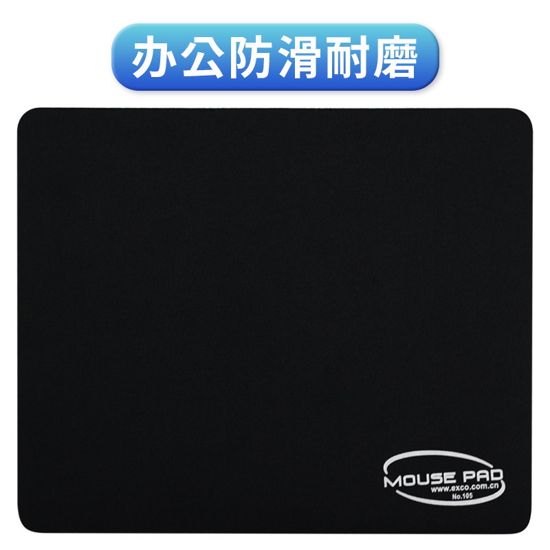 宜适酷（EXCO)  橡胶办公鼠标垫小号  柔软舒适游戏垫  MSP-006 黑色