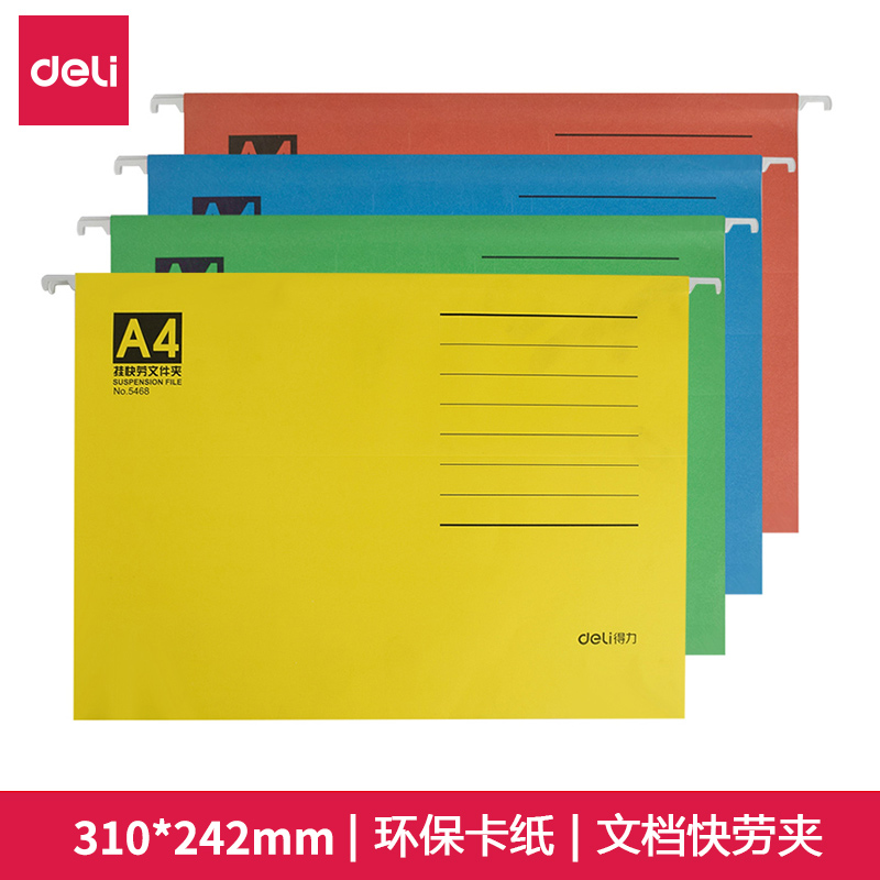 得力（deli） A4挂快劳夹文件吊夹吊挂式快捞夹牛皮纸挂劳夹 A4 (25片装/盒）5468