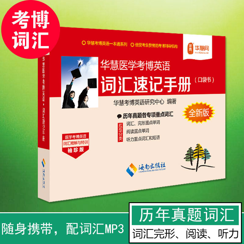 博士生入学考试历史低价查询|博士生入学考试价格走势图