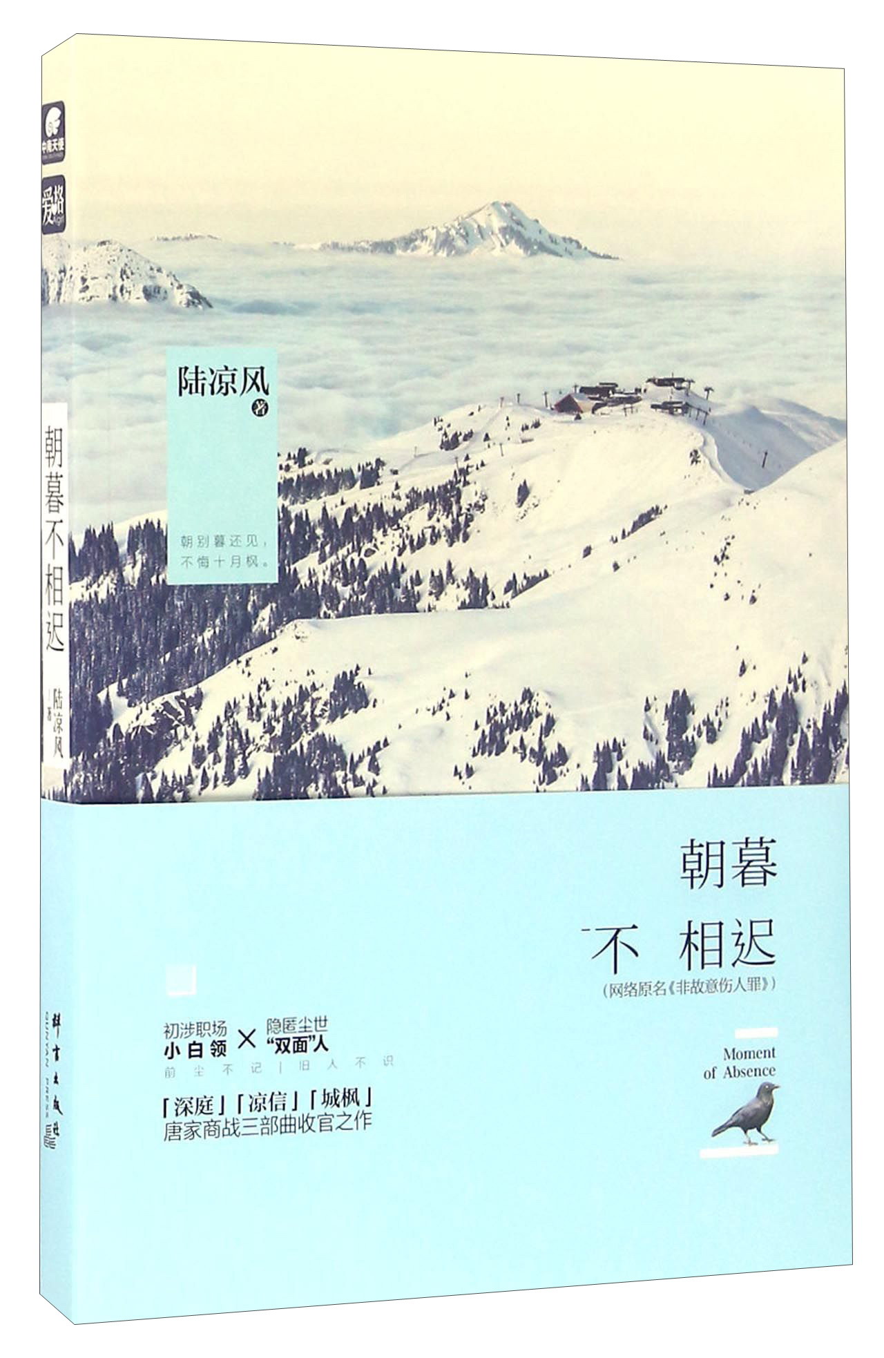 陆凉风,稚心by陆凉风 陆凉风,稚心by陆凉风