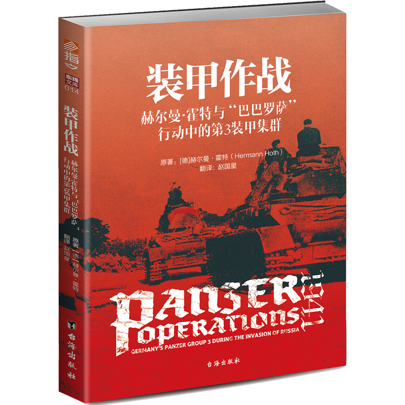 探寻世界军事历史，不容错过的精品读物|京东查询X军事历史价格
