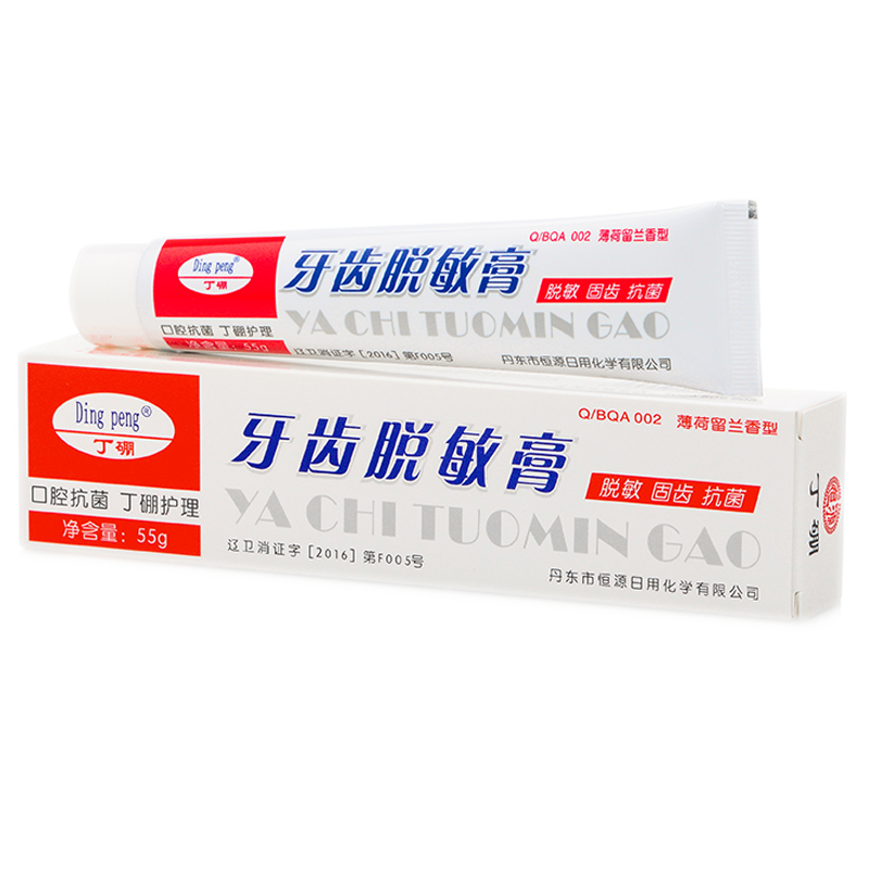 Ding peng��ǻ�־��� ���¿��� ������������  55g* 5֧ 26Ԫ