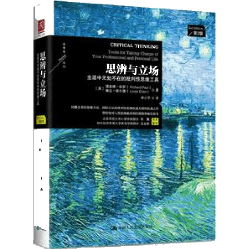 深度探索哲学理论，选择凤凰新华|哲学理论与流派网购最低价查询