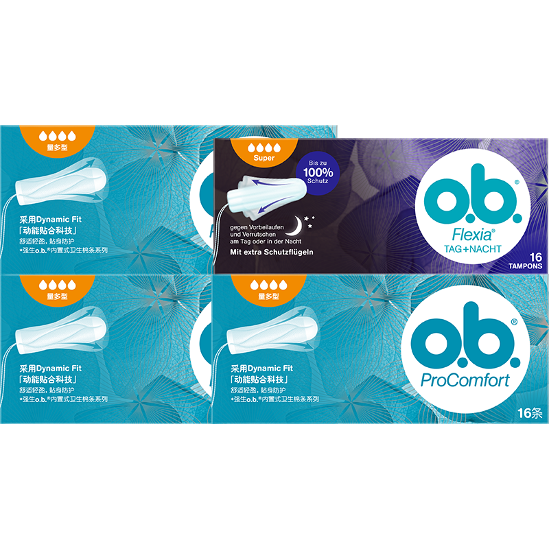 棉条 指入式量多型16条*3 尾翼式量多型16条*1(德国进口 游泳卫生巾)