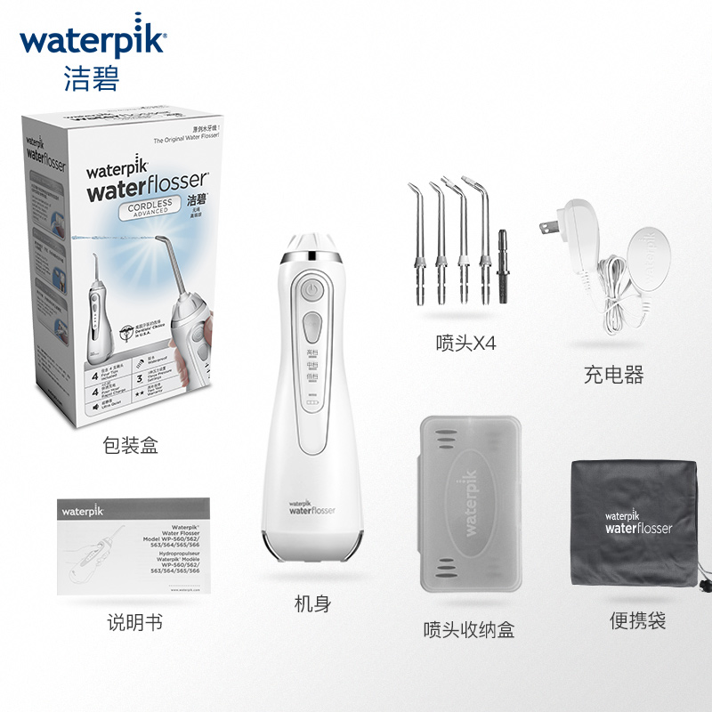 洁碧（Waterpik）冲牙器/水牙线/洗牙器/洁牙机 多支喷头 正畸适用 便携手持小蛮腰GS9-12（WP-560EC升级版）