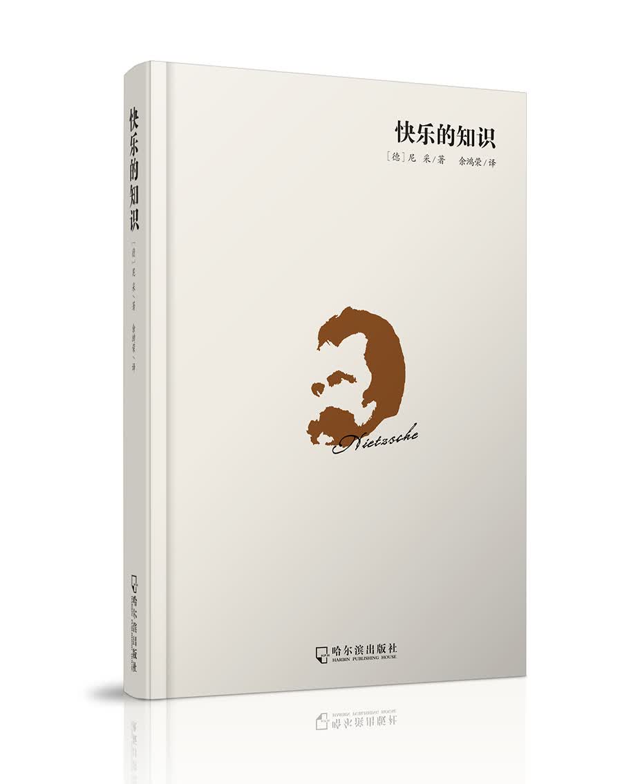 快乐的知识高性价比高么？