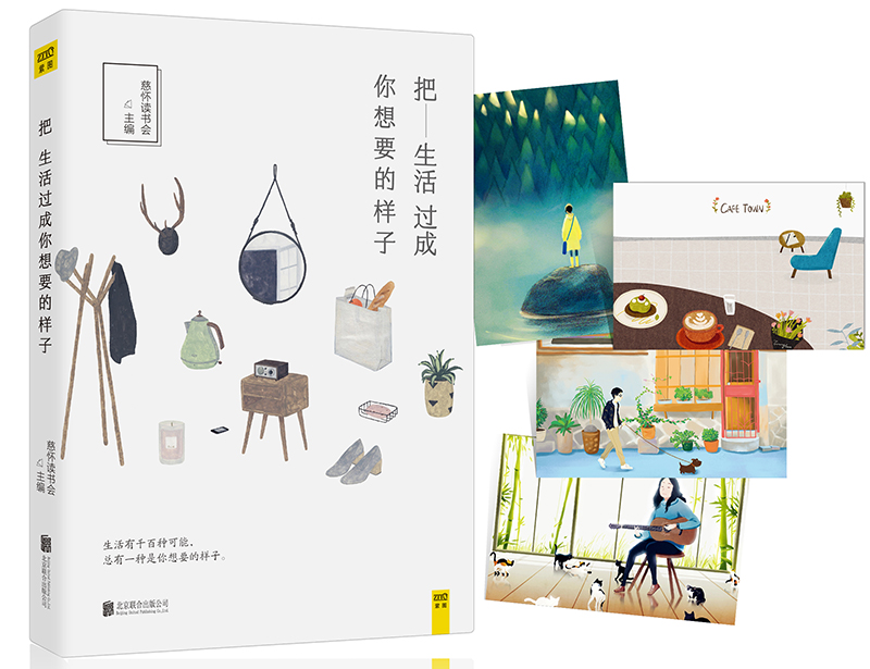 林清玄,周国平,马德,晚情,王珣,小木头等21位知名作家的作品集.