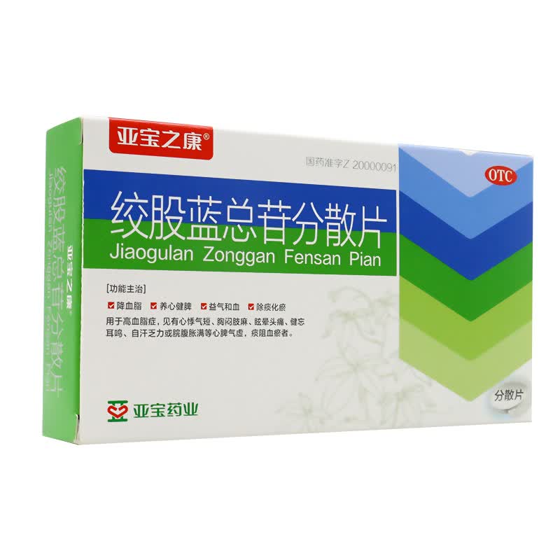 亚宝 绞股蓝总苷分散片60mg*36片降血脂心脾气虚自汗乏力痰阻血瘀 1盒