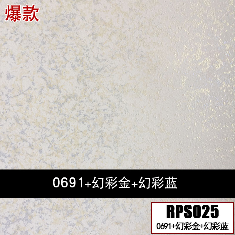 苏格仕 水性环保艺术漆三色珠光幻彩漆欧式壁材室内墙面漆背景墙客厅