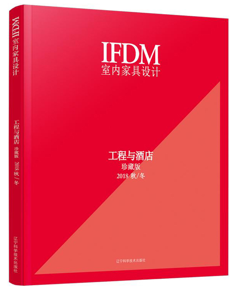 室内家具设计 辽宁科学技术 978755