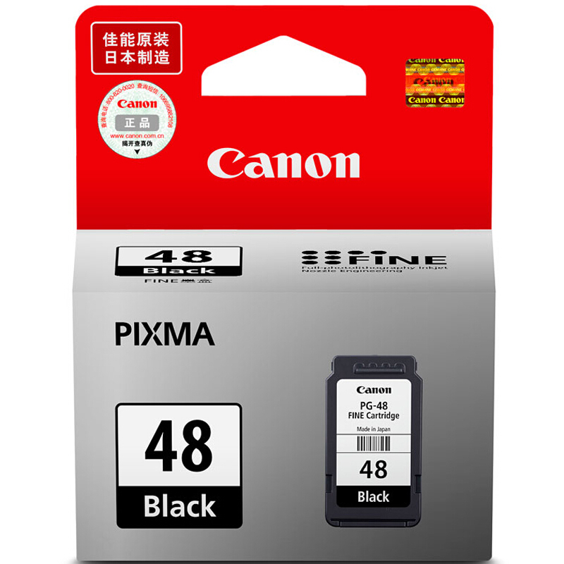 佳能（Canon）PG-48 CL-58原装墨盒改可加墨(佳能E408/468/488）e478墨盒 原装黑色墨盒