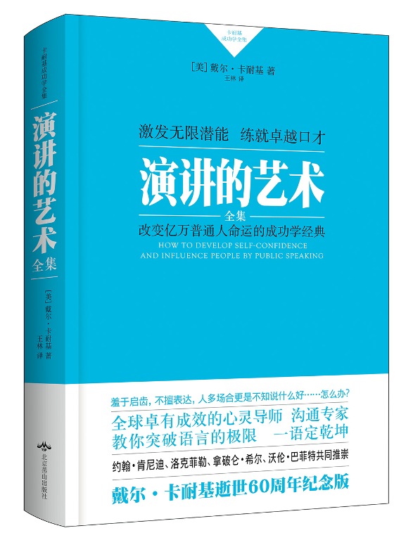 卡耐基成功学经典：人性的优点与弱点全集（套装共2册）详情图