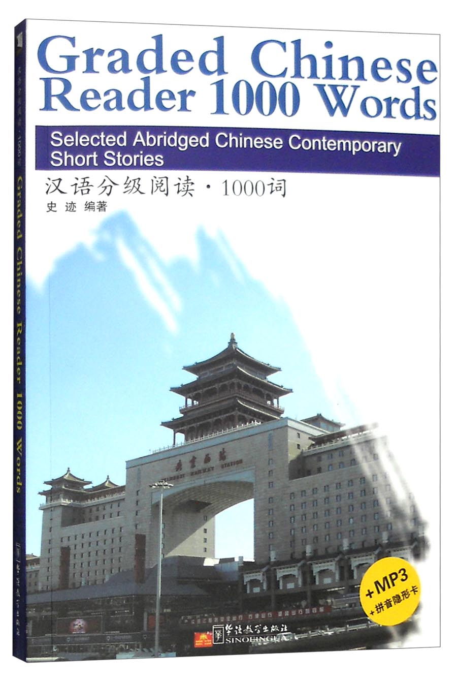 京东如何看对外汉语历史价格|对外汉语价格走势