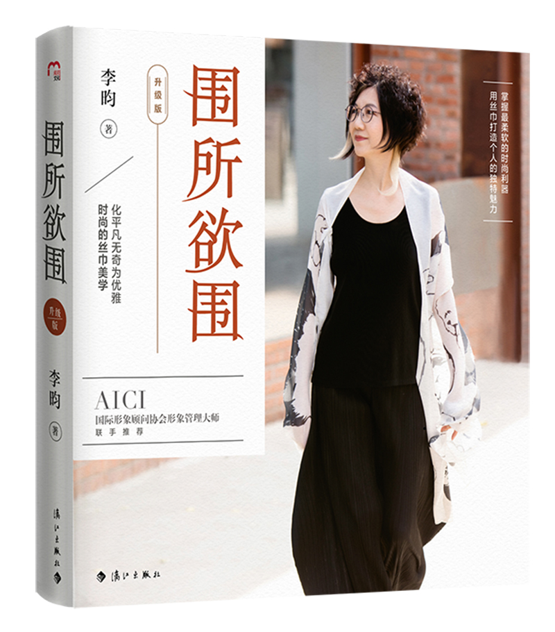 围所欲围（升级版）《现货速发》
