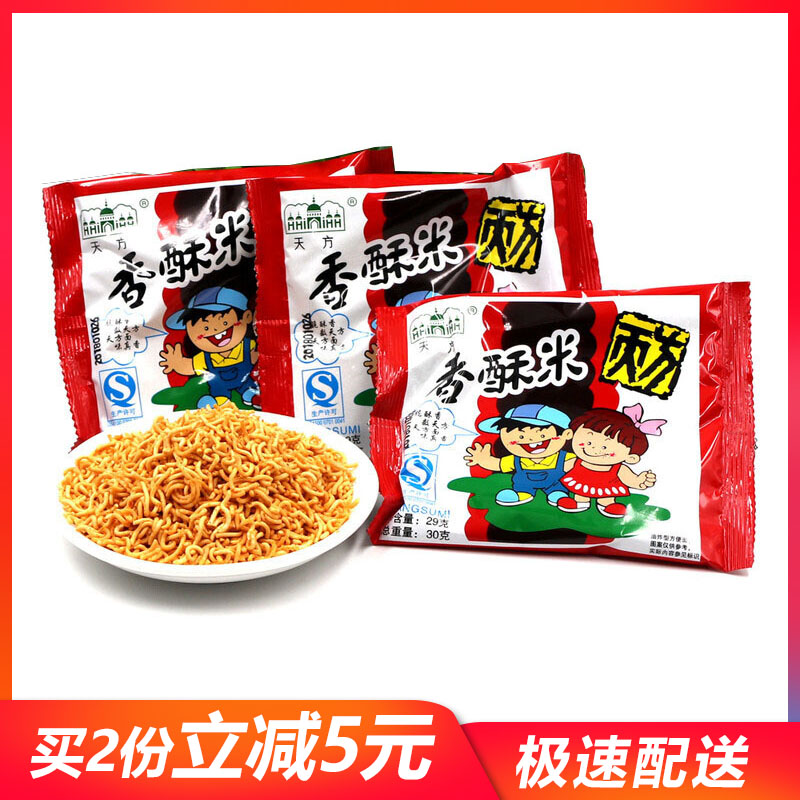 天方 香酥米方便面干吃面 零食26g*50包 早餐下午茶加班夜宵零食品