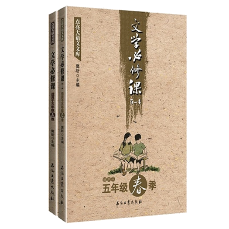 小学五年级文学必修课价格变化趋势分析与评测|小学五年级价格变化趋势