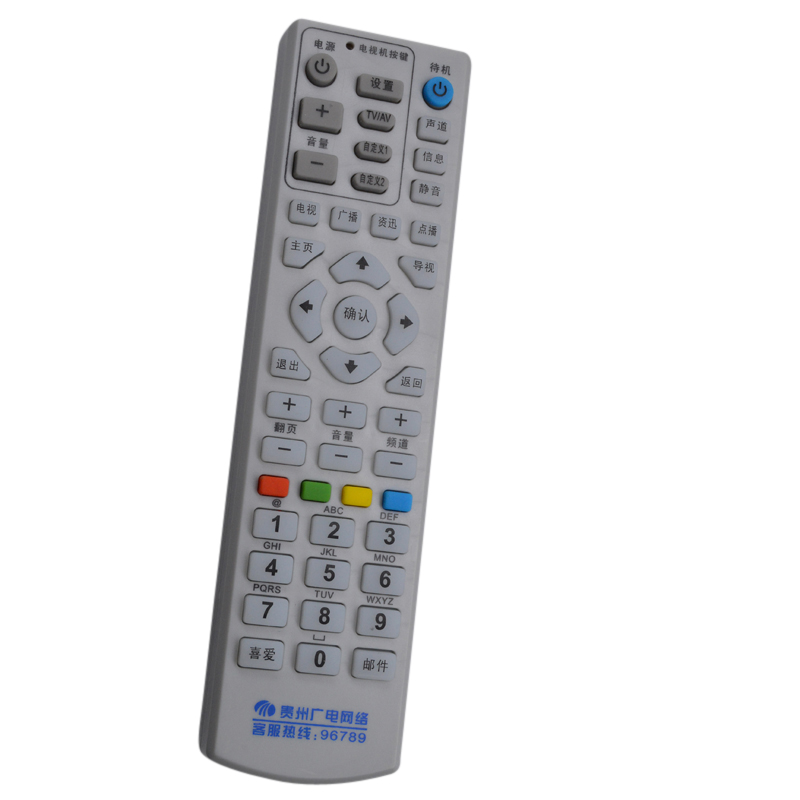 遥家乐 适用于贵州广电网络电视机顶盒遥控器 贵州有线96789