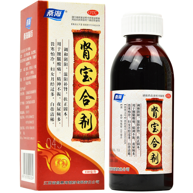 桑海 肾宝合剂 150ml 1瓶 调和阴阳温阳补肾腰腿酸痛精神不振夜尿频多