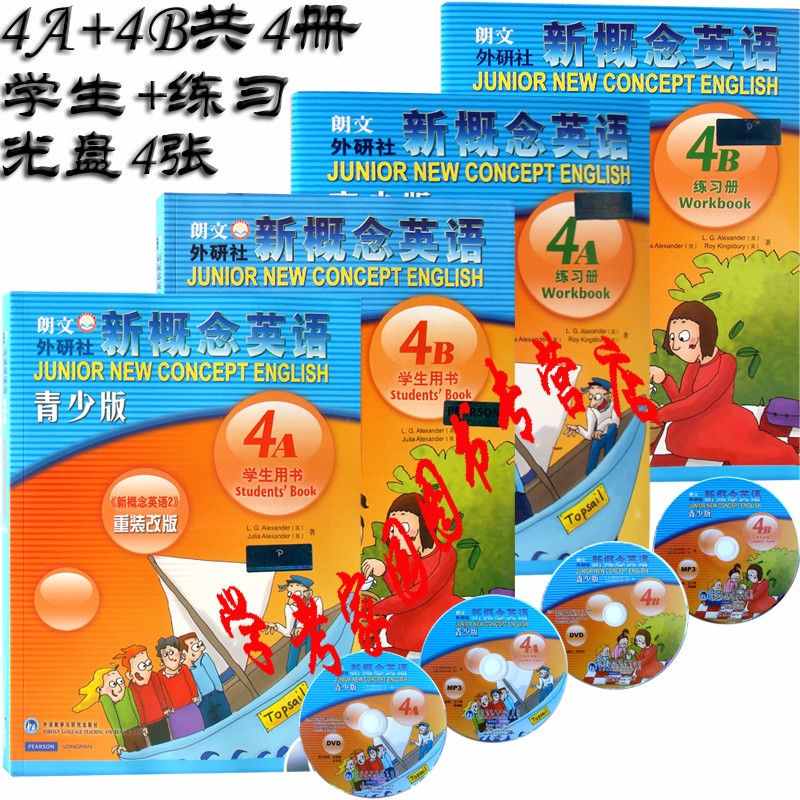 正版全新现货 新概念英语青少版4A+4B 学生用书课本教材+练习册 全套4册 点读书 含光盘 新概念青少版教材 朗文外研社