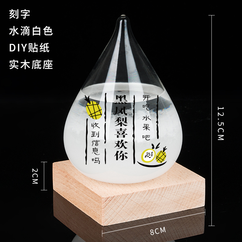 摆件工艺品毕业小礼品生日礼物送男生女朋友 水滴白(刻字) diy贴纸
